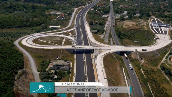 Ο νέος ανισόπεδος κόμβος Πλαταμώνα